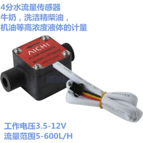 3 point gear flow meter /4 point lubricating oil flow meter / milk and honey high precision sensor