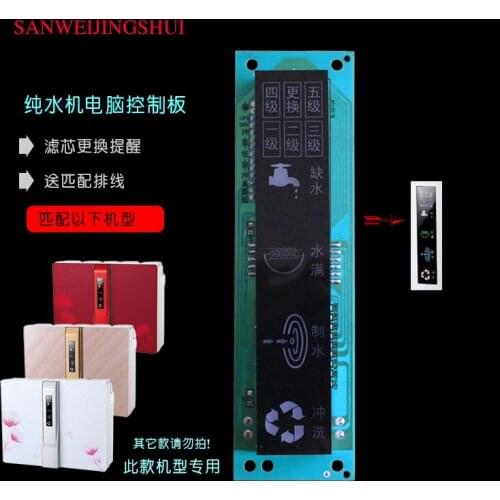 Water purifier pure water RO ro direct drinking accessories DIY material machine computer control panel LED display controller