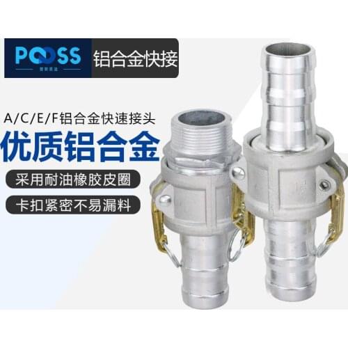 Tank truck quick connector 1, 1.5, 2, 2.5, 3 inch male and female heads live-connected C-type male and female ends