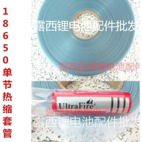 18650 lithium battery PVC heat shrinkable film battery package set N skin contraction section of blue transparent casing 30MM