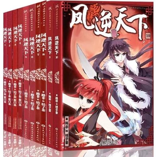 Feng Ni Tian Xia Comic Novel Fiction Book in chinese 1-10 volume