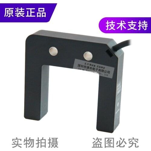 Brand new original authentic U-shaped photoelectric sensor CZ-172A slot width 50mm
