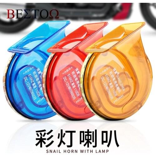 Motorcycle / electric car universal with colored lights warning 12V snail high bottom sound super sound waterproof whistle horn