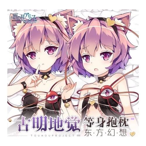 Anime Komeiji Satori Touhou Project Sexy Dakimakura Hugging Body Pillow Cexy Case Otaku Pillow Cushion Cover Cute Xmas Gifts