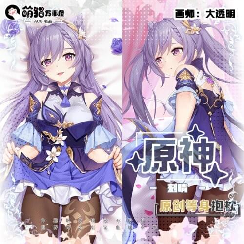 Anime Game Genshin Impact Keqing Sexy Dakimakura Hugging Body Pillow Case Cover Pillowcase Cushion Bedding Xmas Gifts New MM