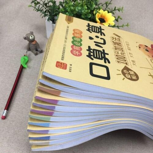 80 Page/Book of Childrens Addition and Subtraction Learning Mathematics Chinese Character Strokes Handwriting Exercise Books