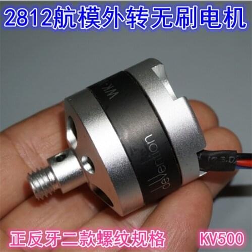 New model aircraft exterior rotor brushless motor KV500 WS34/2812 model aircraft brushless motor positive and negative threads