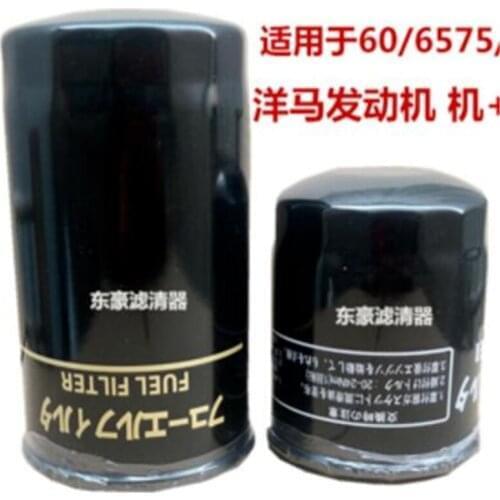 For Yangma engine 119005-35151 129907-55801 4TNV88 / 4TNV94 / 4TNV98 excavator oil filter + diesel filter