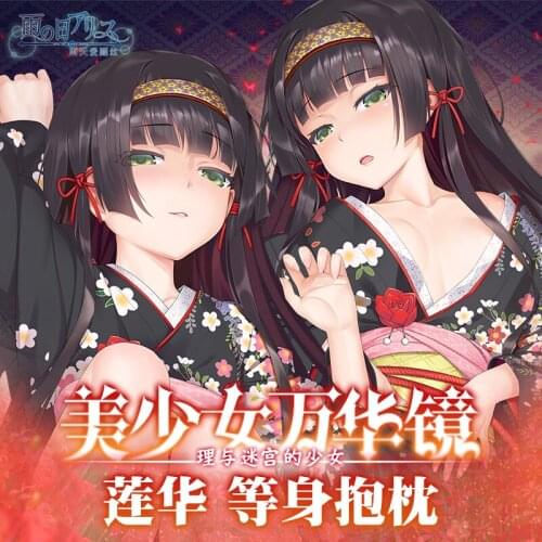 Game Bishoujo Mangekyou Renge Girl Dakimakura 2WAY Hugging Body Pillow Case Cosplay Otaku Long Pillow Cushion Cover Decor Gift