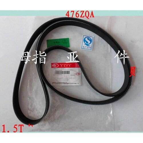 Alternator belt for BYD G6 F5 suri Sirui S6 G5 S7 Song new F3 1.5T 6PK1772 4PK609 Power steering pump belt Air conditioning belt