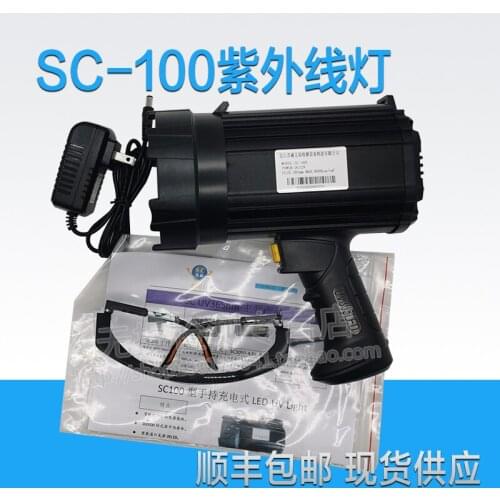 Handheld Magnetic Particle Inspection Fluorescent Lamp SC100/Black Light UV Lamp