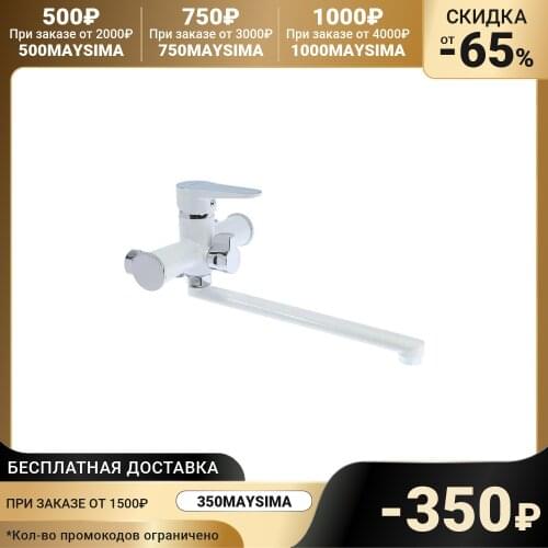 Accoona White Bath Mixers