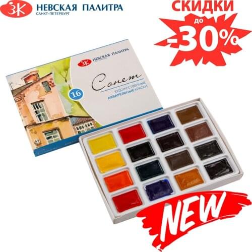 Акварельные краски Сонет China At AliExpress