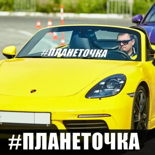 CK20206# Funny Vinyl Decal #PLANETOCHKA Car Sticker Reflective Waterproof Stickers on Truck Bumper Rear Window