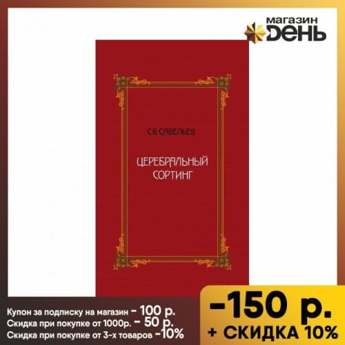 Веди Goods For Training