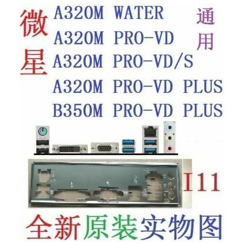 Original ATX Blende I/O shield backplate bracket For A320M WATER A320M PRO-VD A320M PRO-VD/S , A320M PRO-VD PLUS , A350M PRO-VD