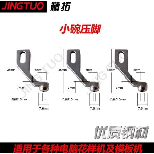 Industrial automatic template machine small bowl press foot computer prototype special special-shaped pressure foot