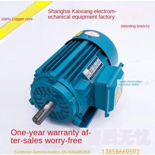 Three-phase motor 380V motor copper wire national standard Y90S-4 1.1KW 1400 rpm factory direct sales