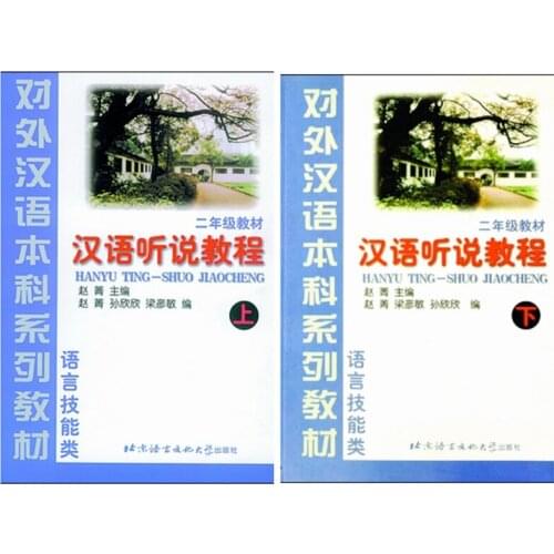 2Pcs/set Chinese Speaking and Listening Course Vol.1+2 Textbooks (Grade 2 )