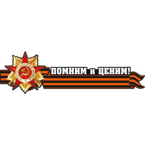 B-0058# Self-adhesive Decal WWII Car Sticker Waterproof Auto Decors on Bumper Rear Window