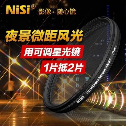 Nisi 72mm 4 Point 4PT 8 Point 8PT Variable Adjustable V-Cross Screen star light camera lens Filter Free Shipping