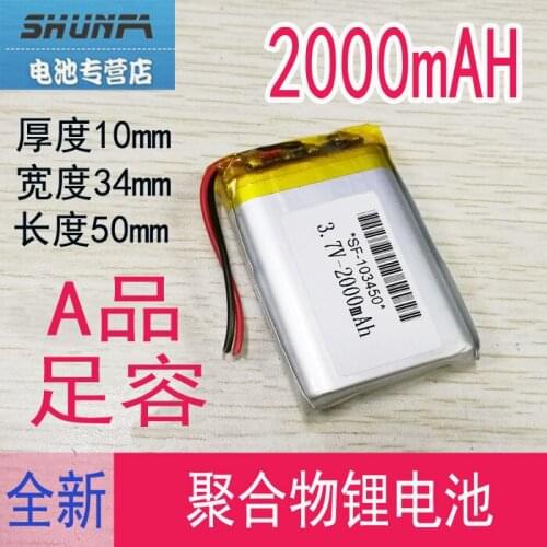 3.7V polymer lithium battery 103450 2000mAh GPS navigation small cloth MP3 battery charger Rechargeable Li-ion Cell