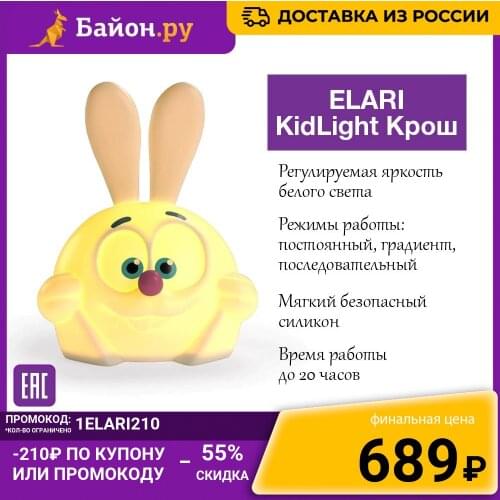 Ночники Elari China At AliExpress