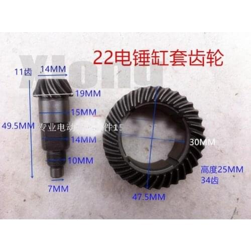34teeth/11teeth Single-use Impact Drill Size Bevel Gear Electric Hammer Cylinder Sleeve Gear Steel Sleeve