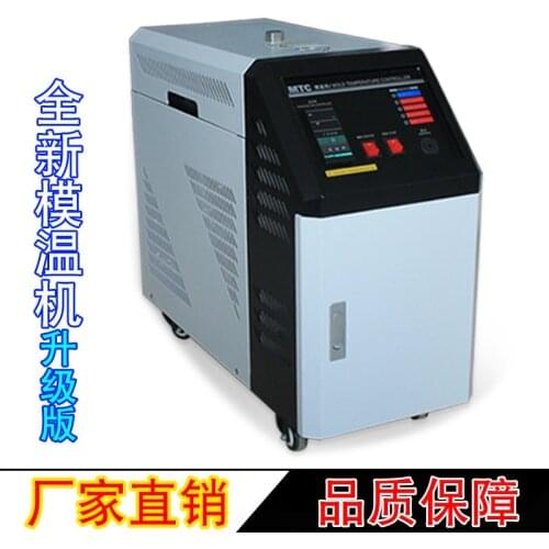 Automatic Constant Temperature Tester 6/9/12kW Water/Oil Mold Temperature Control Machine Injection Molding Machine Auxiliary