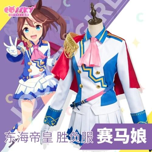The Anime cos Pretty Derby cos Rice Shower cosplay costume suit New