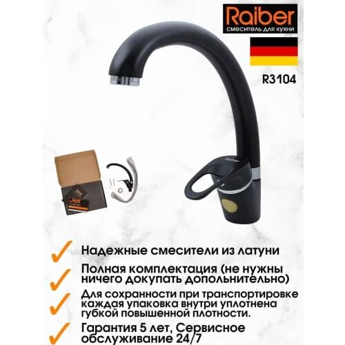 Черные кухонные смесители Raiber China At AliExpress