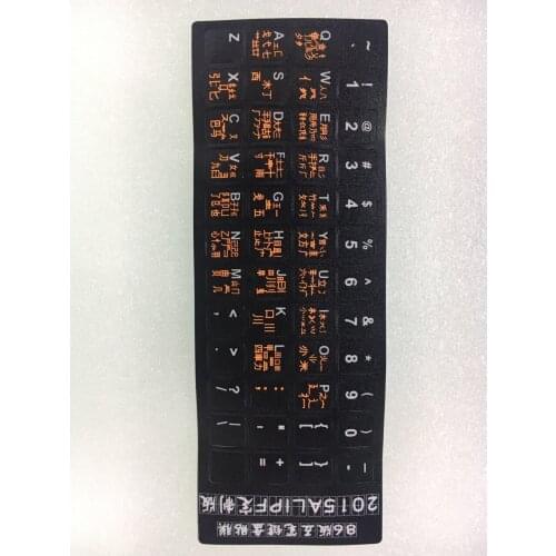 2pcs black/orange 86 edition of Chinese Wubi root Keyboard Stickers Layout Letter Alphabet for PC Desktop Laptop Notebook
