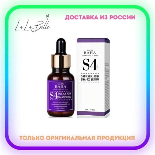 Cos De BAHA Korean Serums