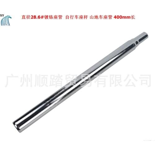 Bicycle Seat Pipe Seat Bar Saddle Tube Seat Tube Diameter 28.6mm Long 400mm Thick Thickening Plating