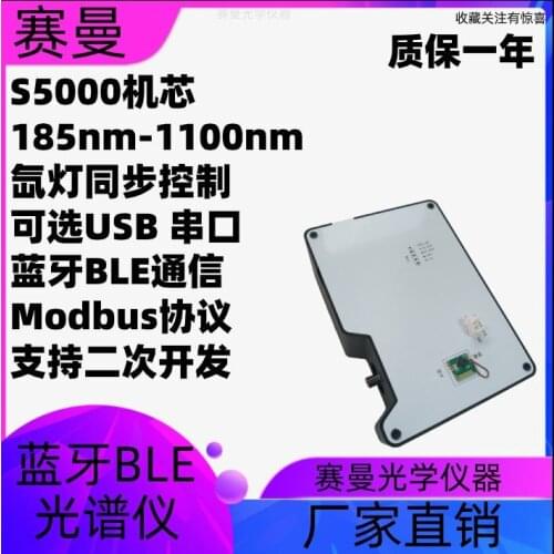 Fiber Optic Spectrometer Saiman OEM High Precision Standard UV Reflection Absorbance Transmission Source Bluetooth Wireless BLE