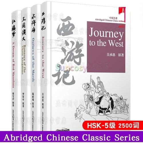 HSK Reading book with English Note Abridged, Chinese Classic Series, Journey to the West, Romance of the Three Kingdoms