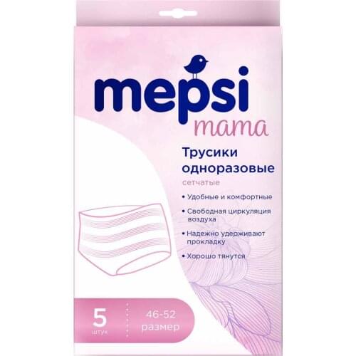 Mepsi Pads For Reusable Diapers