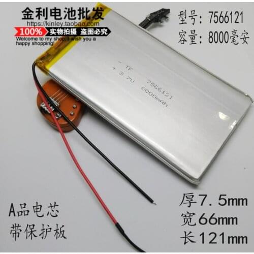 7566121 8000 Ma mobile power polymer lithium battery electric core mumbo-jumbo charging treasure DIY set of material shipping