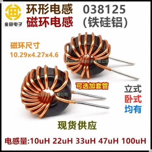 038125 Iron Silicon Aluminum Toroidal Magnetic Ring Inductor 47UH 5A 0.5 Pure Copper Wire Car Charging Energy Storage Choke Coil