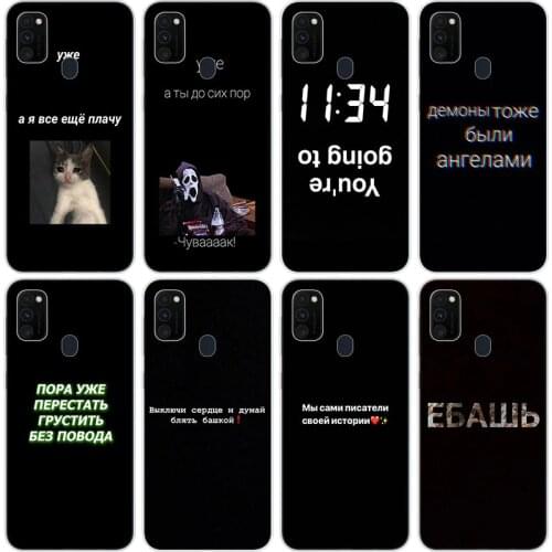 Russian Quote Slogan Case for Samsung Galaxy M11 M10S M01 M21 M31S M51 A01 J2 Core A21 A42 J6 A6 A8 Plus A7 2018 Silicone Cover