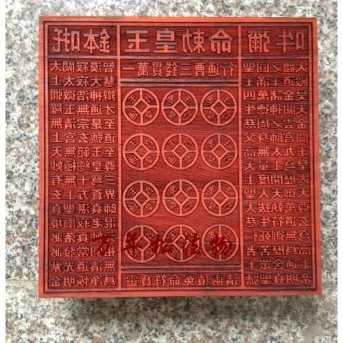 Taoist artifacts, seal, jade emperor coin Rune plate, small money seal, Wanguan coin seal plate