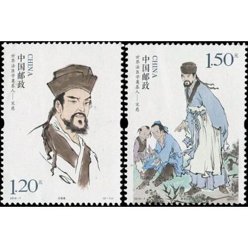 2 PCS/ set , Songci 2016 Brand Famous Man All New China Postage Stamps