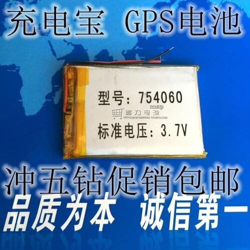 3.7V polymer lithium battery 754060 2500mAh mobile power charging treasure GPS e-book Rechargeable Li-ion Cell