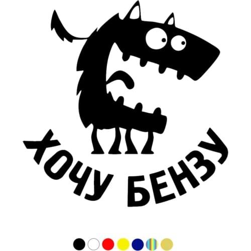 CS-10030# funny vinyl decal car sticker I want bez reflective car stickers on car truck bumper rear window laptop