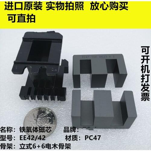 EE4242 EE4220 Imported Magnetic Core PC47 Material Vertical 6+6/horizontal 8+8 Skeleton