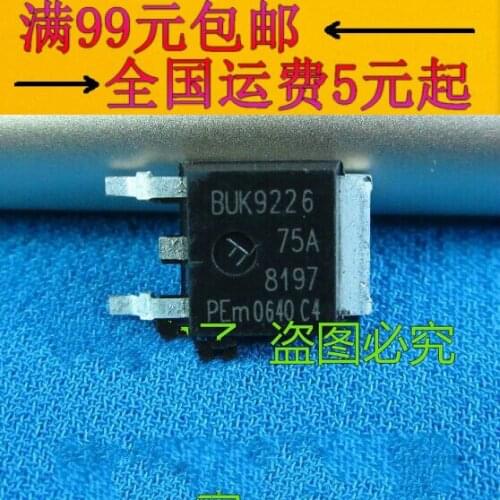 10PCS BUK9226-75A BUK9226 TO-252