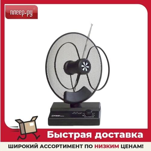 FIRST AUSTRIA TV Antenna