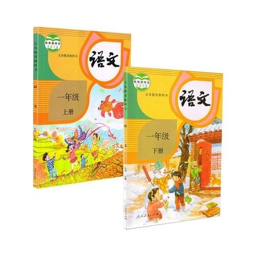 2 Books China Student Schoolbook Textbook Chinese PinYin Hanzi Mandarin Language Book Primary School Grade 1