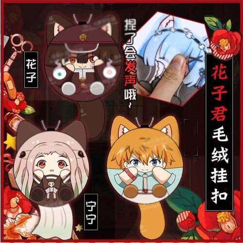 1pcs Anime Toilet-Bound Hanako-kun Plush Doll Cartoon Nene Yashiro Toy Pendant Keychain Cosplay Prop Keyring Decor for Boy Girl