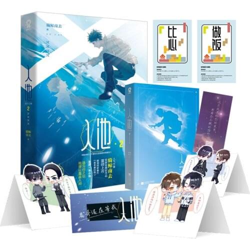 New Ru Chi Official Novel Vol.2 Youth Literature Novel Romance Love Fiction Book Postcard Bookmark Gift AE